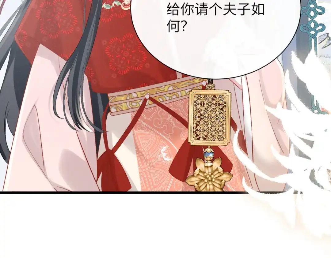 重生选个纨绔爹爹当皇帝 第13话 欲擒故纵 第52页