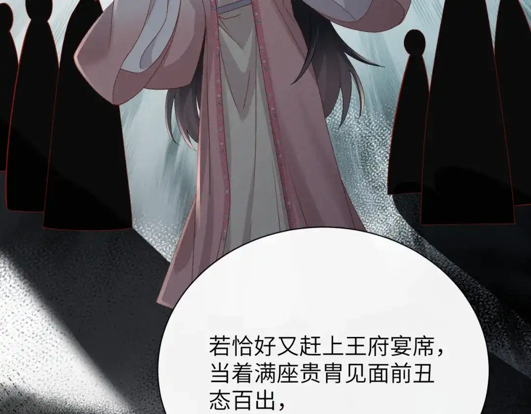 重生选个纨绔爹爹当皇帝 第13话 欲擒故纵 第13页