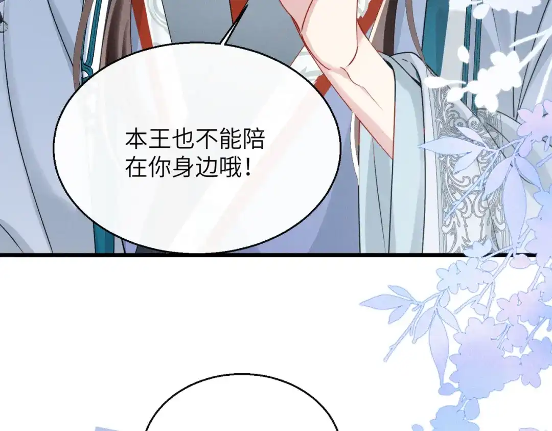 重生选个纨绔爹爹当皇帝 第13话 欲擒故纵 第62页