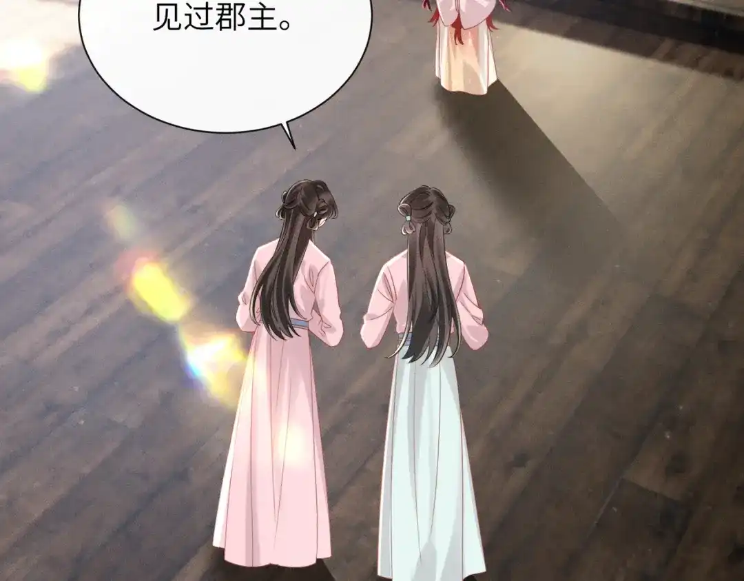 重生选个纨绔爹爹当皇帝 第13话 欲擒故纵 第87页