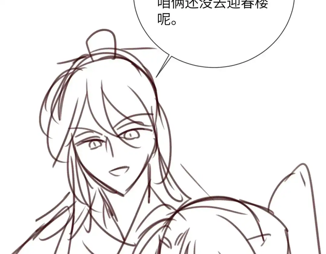 重生选个纨绔爹爹当皇帝 第13话 欲擒故纵 第131页