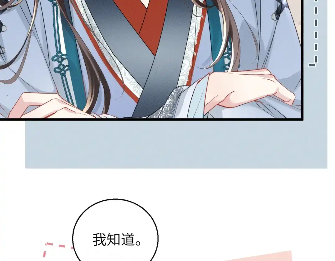 重生选个纨绔爹爹当皇帝 第13话 欲擒故纵 第58页