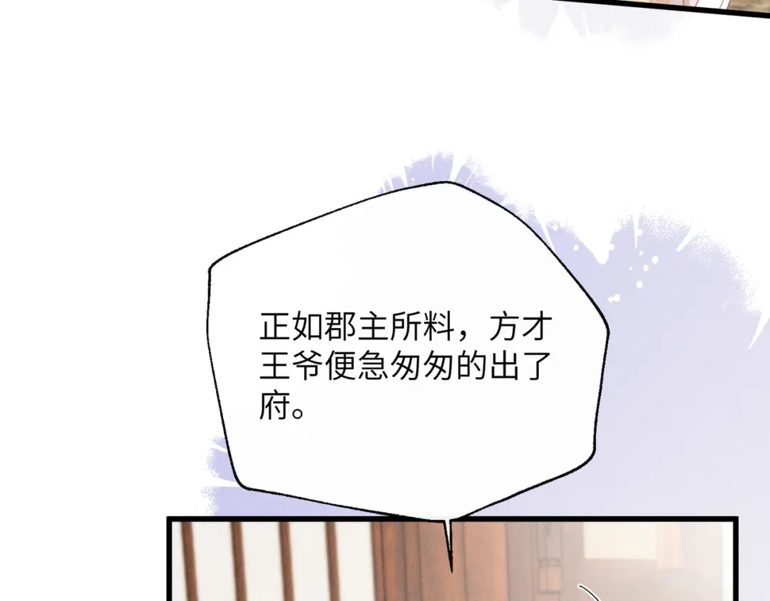 重生选个纨绔爹爹当皇帝 第13话 欲擒故纵 第113页