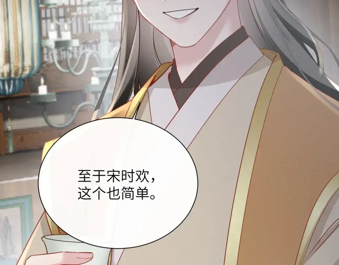 重生选个纨绔爹爹当皇帝 第13话 欲擒故纵 第6页