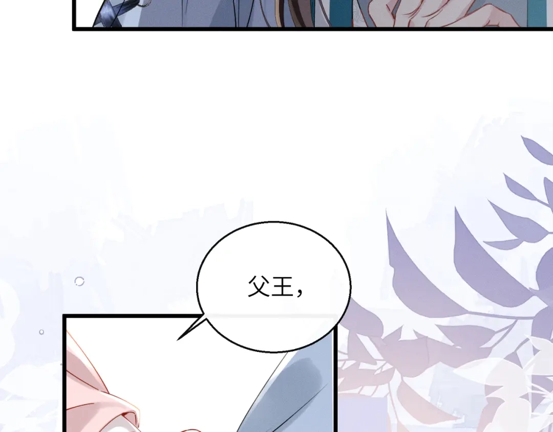 重生选个纨绔爹爹当皇帝 第13话 欲擒故纵 第66页