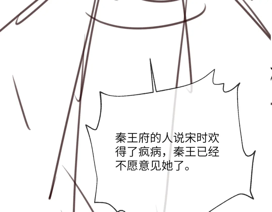 重生选个纨绔爹爹当皇帝 第14话 计划通 第123页