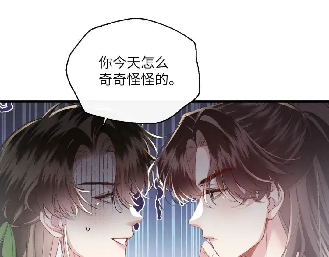 重生选个纨绔爹爹当皇帝 第14话 计划通 第81页