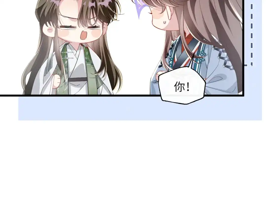 重生选个纨绔爹爹当皇帝 第14话 计划通 第68页