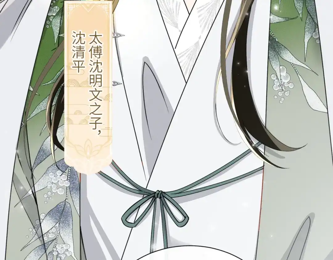 重生选个纨绔爹爹当皇帝 第14话 计划通 第61页