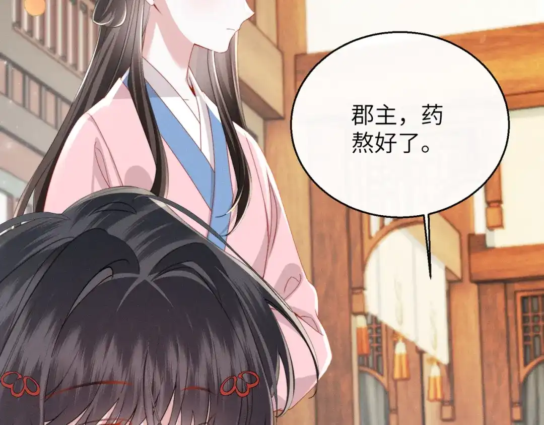 重生选个纨绔爹爹当皇帝 第14话 计划通 第102页
