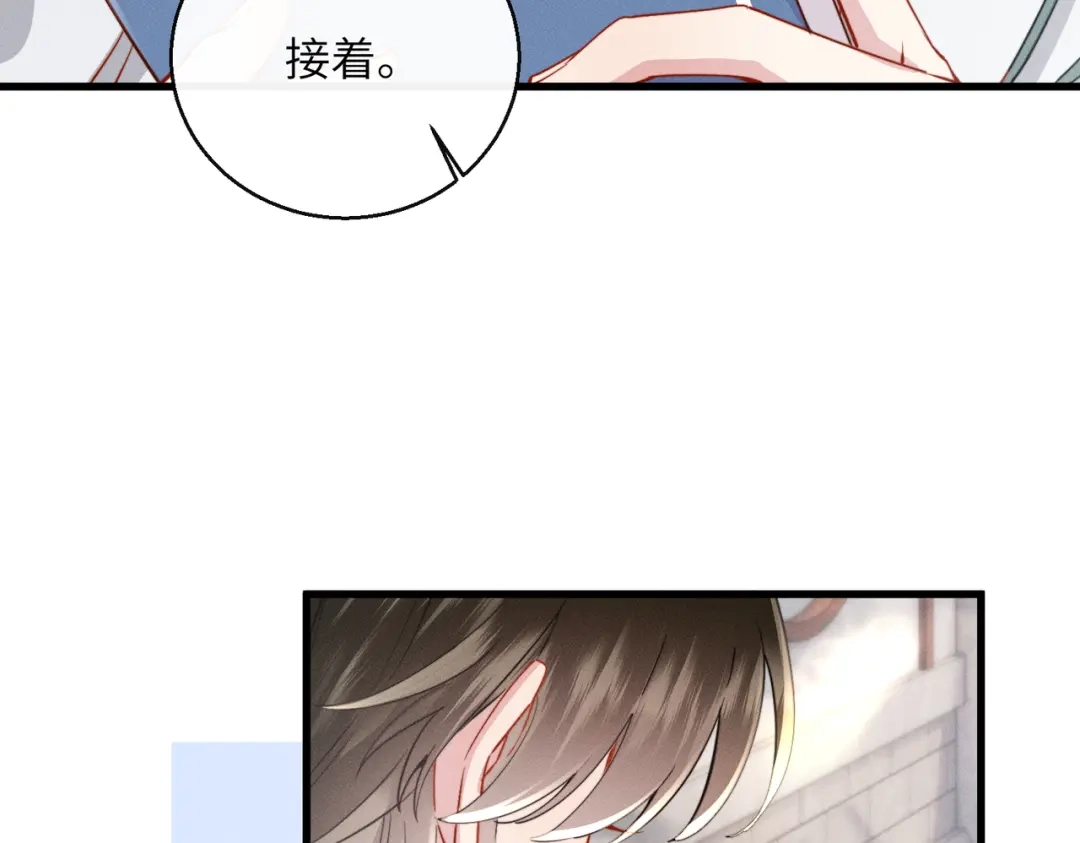 重生选个纨绔爹爹当皇帝 第14话 计划通 第92页