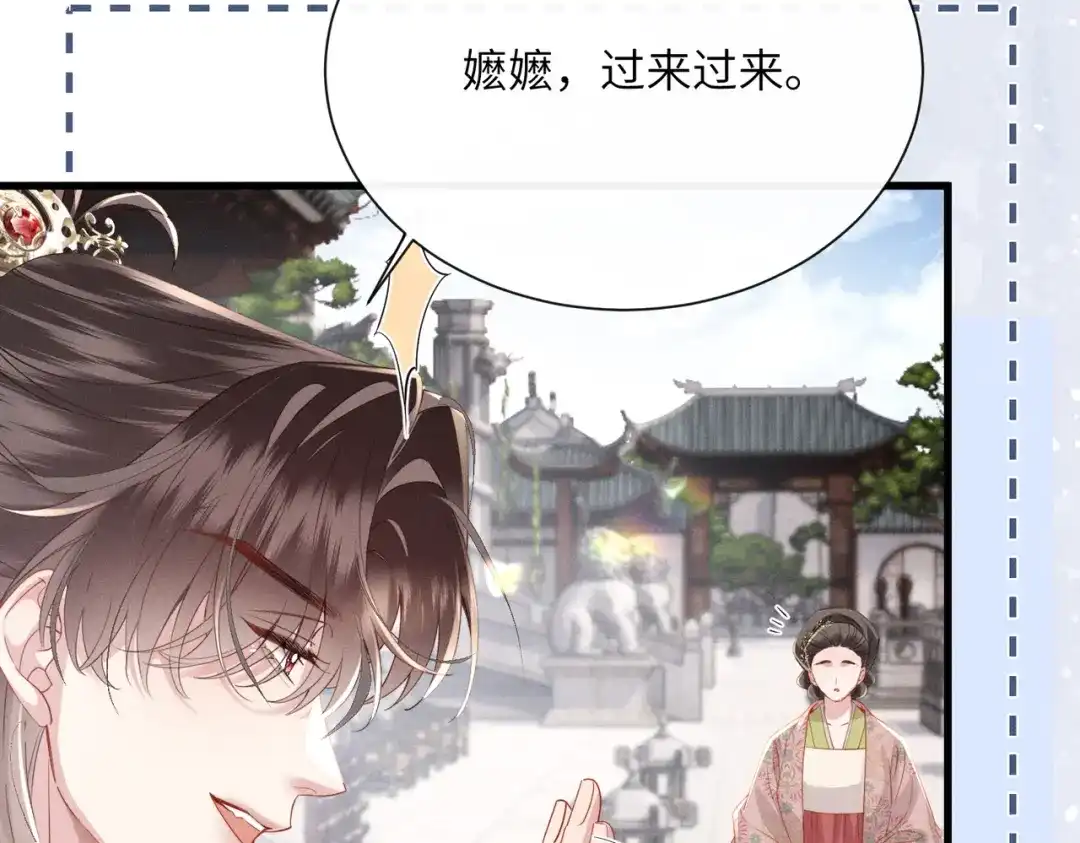 重生选个纨绔爹爹当皇帝 第14话 计划通 第9页