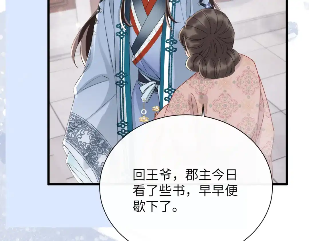 重生选个纨绔爹爹当皇帝 第14话 计划通 第12页