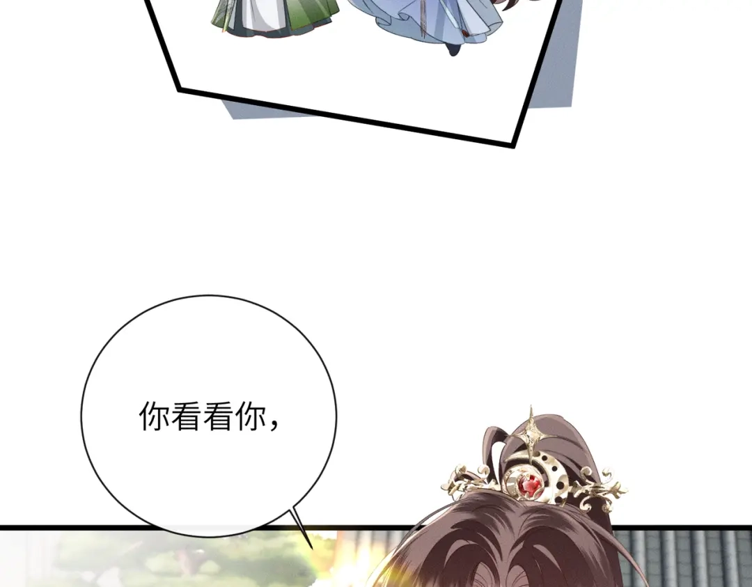 重生选个纨绔爹爹当皇帝 第14话 计划通 第63页