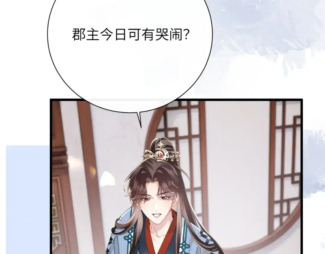 重生选个纨绔爹爹当皇帝 第14话 计划通 第11页