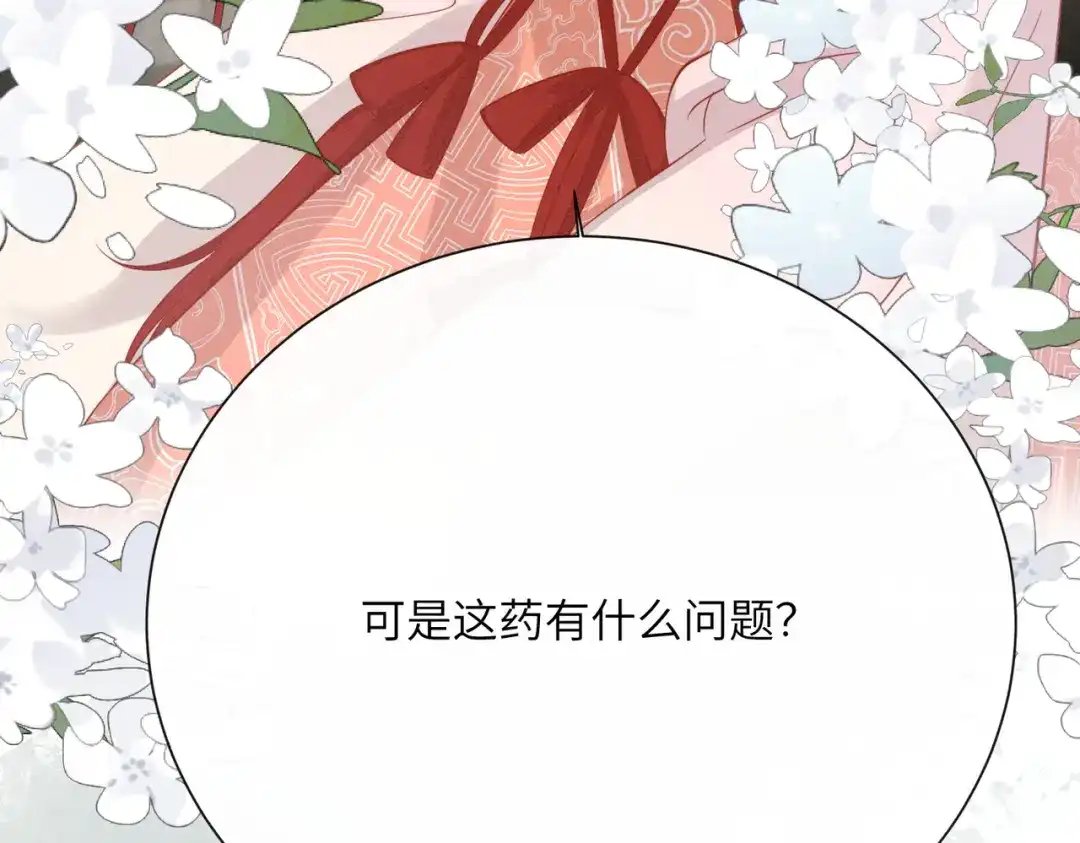 重生选个纨绔爹爹当皇帝 第14话 计划通 第113页