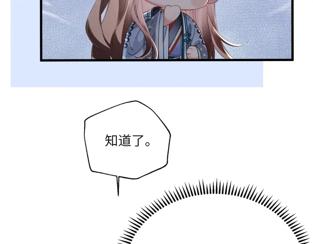 重生选个纨绔爹爹当皇帝 第14话 计划通 第17页