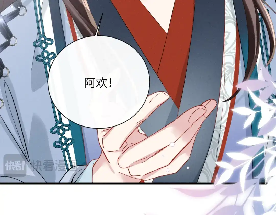 重生选个纨绔爹爹当皇帝 第14话 计划通 第35页