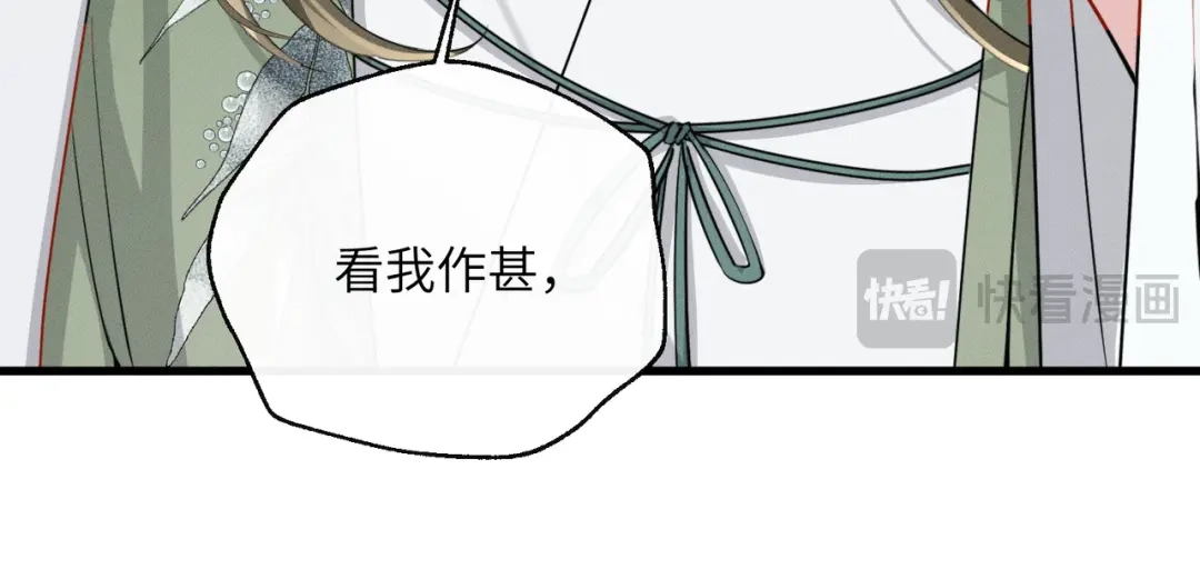 重生选个纨绔爹爹当皇帝 第14话 计划通 第80页