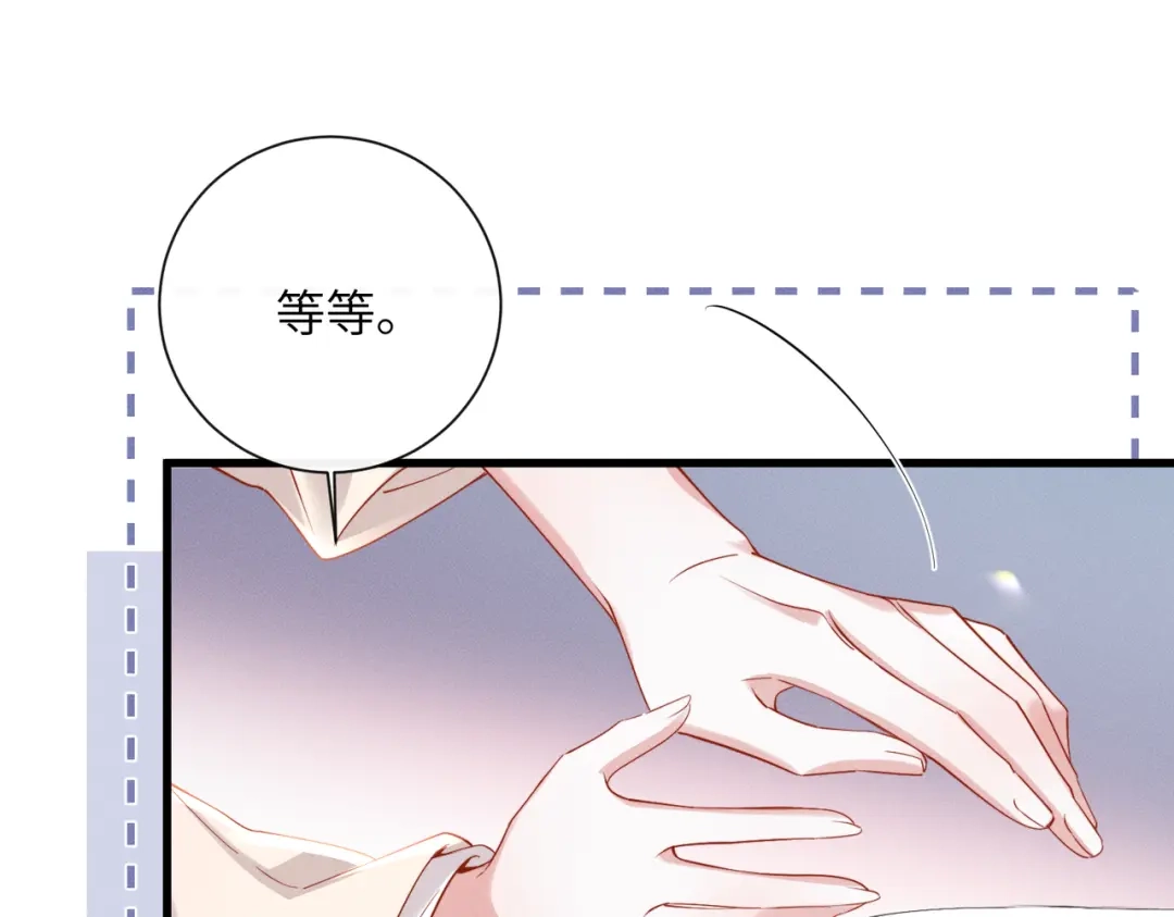 重生选个纨绔爹爹当皇帝 第14话 计划通 第106页