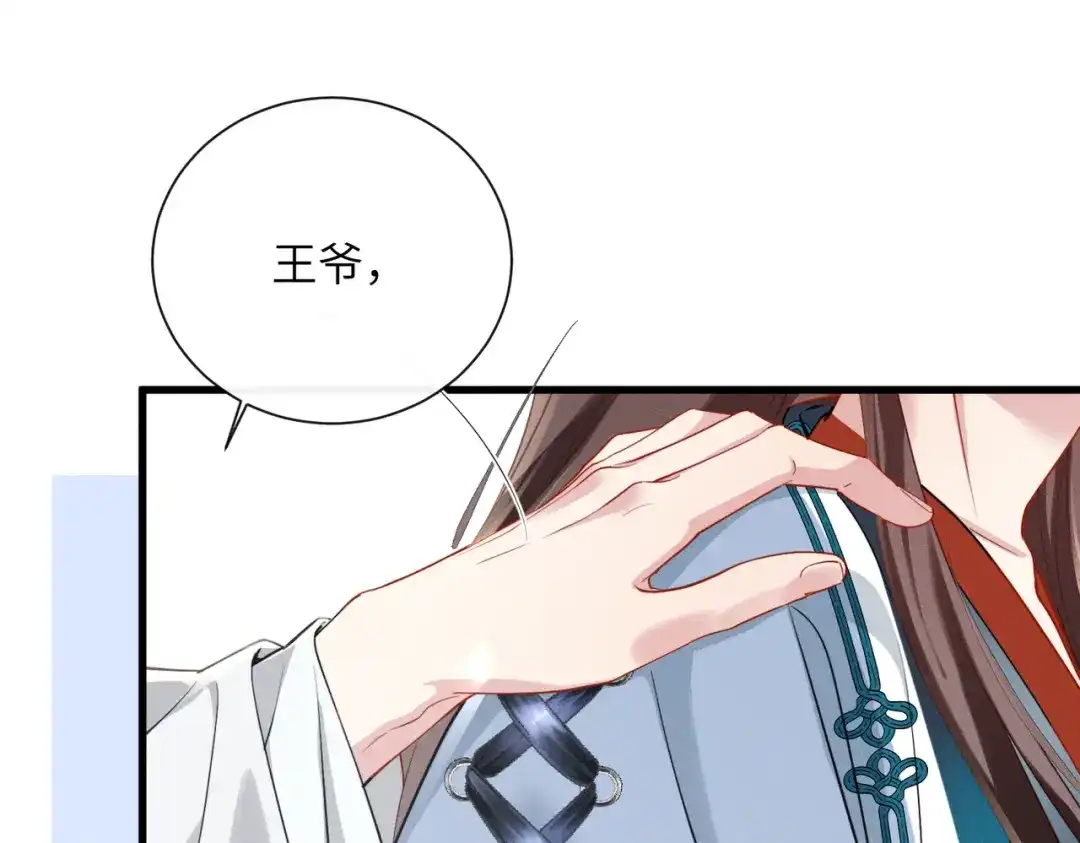 重生选个纨绔爹爹当皇帝 第14话 计划通 第55页