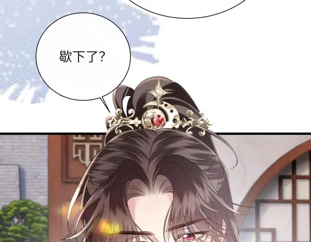 重生选个纨绔爹爹当皇帝 第14话 计划通 第13页