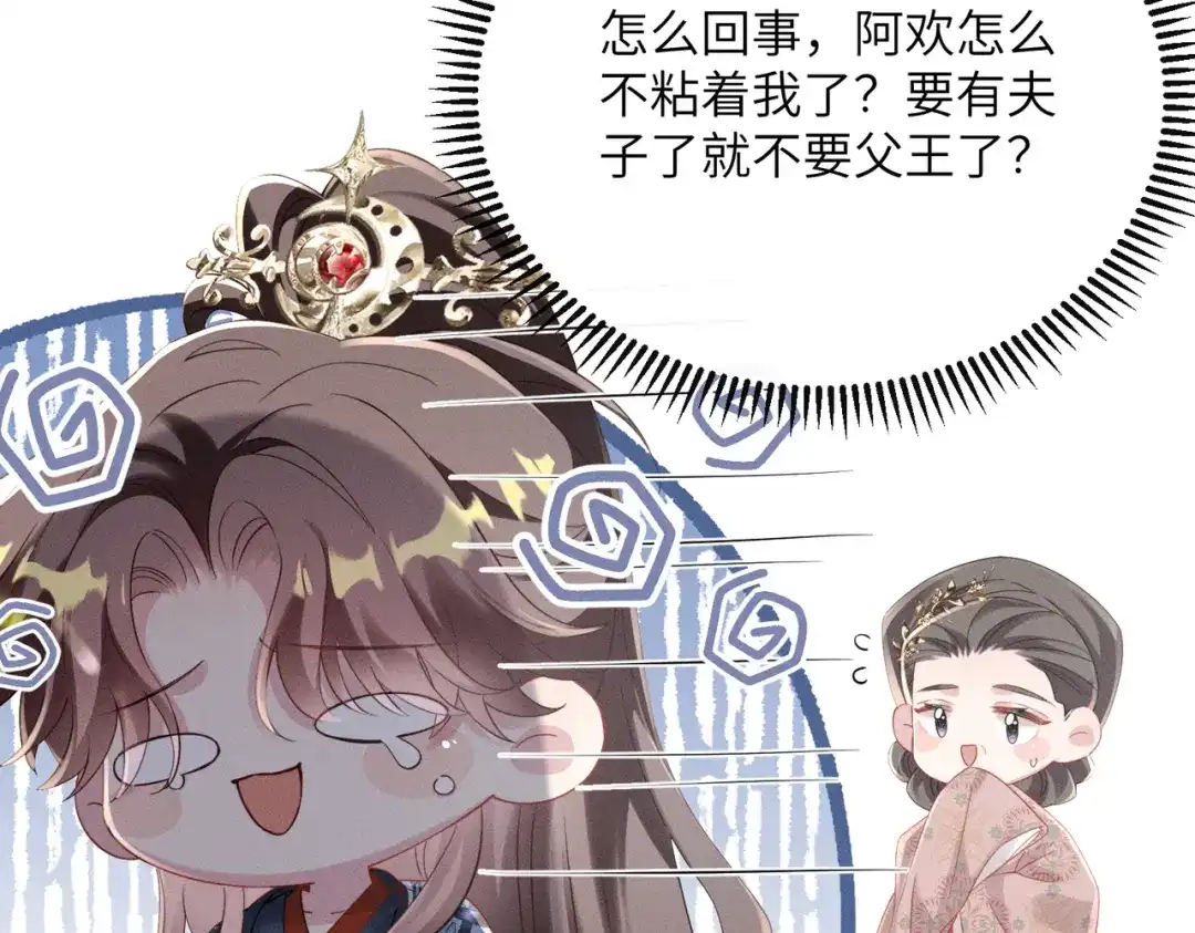 重生选个纨绔爹爹当皇帝 第14话 计划通 第18页