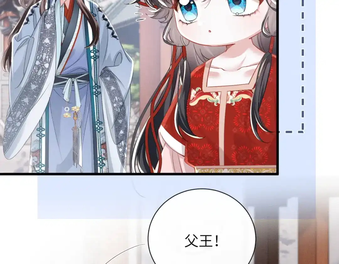 重生选个纨绔爹爹当皇帝 第14话 计划通 第30页