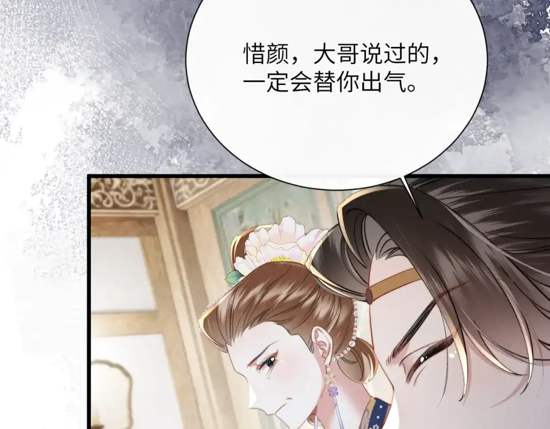 重生选个纨绔爹爹当皇帝 第15话 生病 第123页