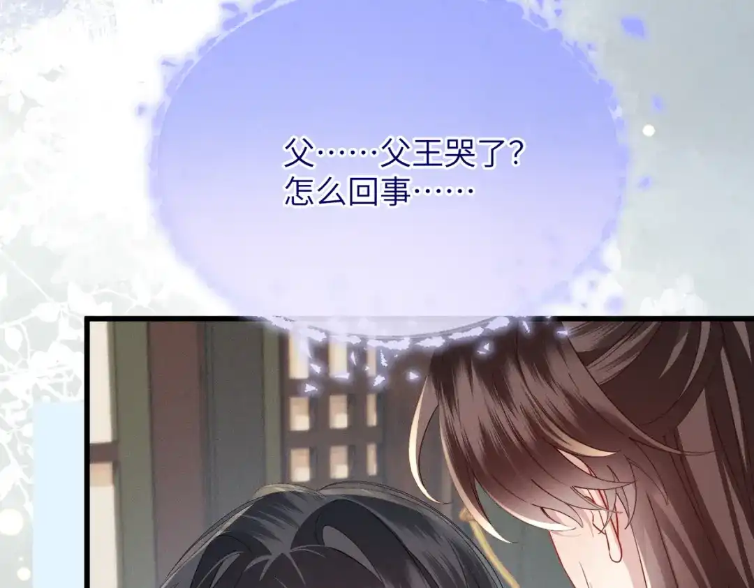 重生选个纨绔爹爹当皇帝 第15话 生病 第56页