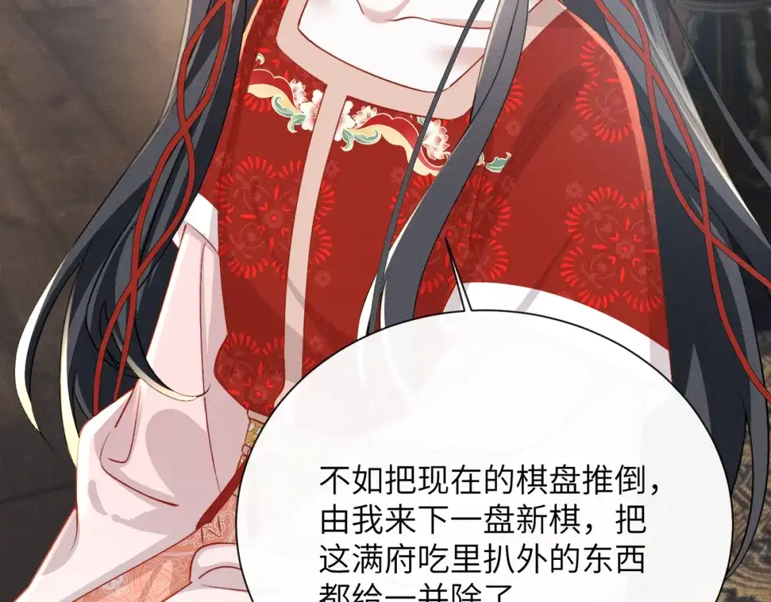 重生选个纨绔爹爹当皇帝 第15话 生病 第22页