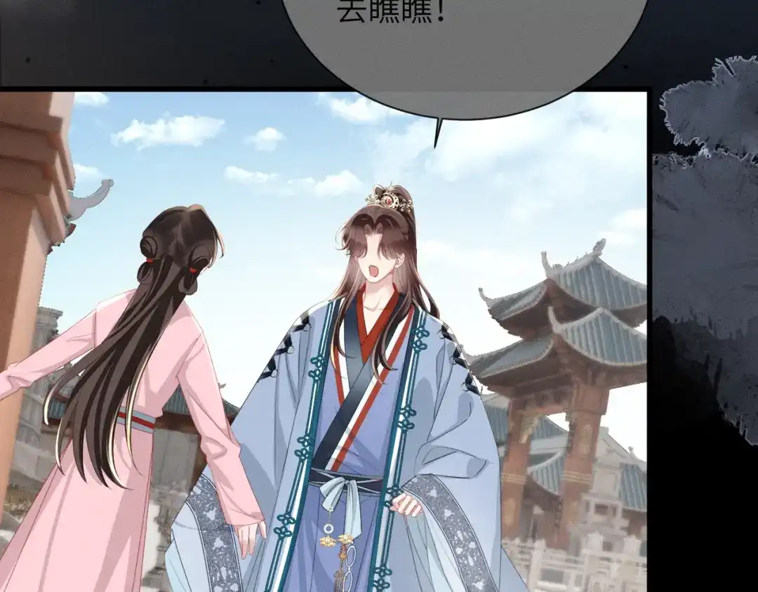 重生选个纨绔爹爹当皇帝 第15话 生病 第107页