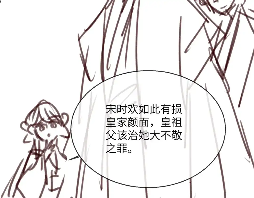 重生选个纨绔爹爹当皇帝 第15话 生病 第143页