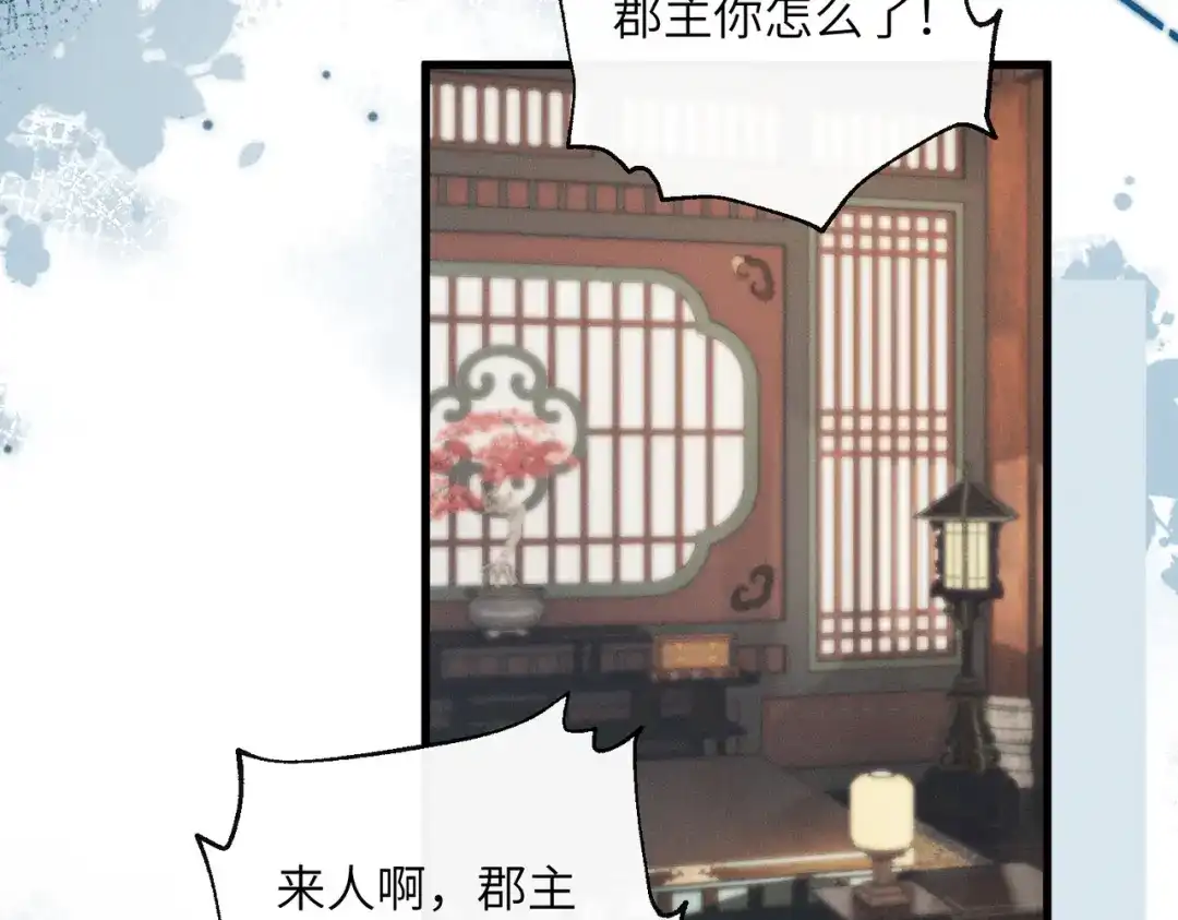 重生选个纨绔爹爹当皇帝 第15话 生病 第34页