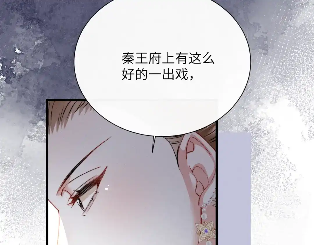 重生选个纨绔爹爹当皇帝 第15话 生病 第127页