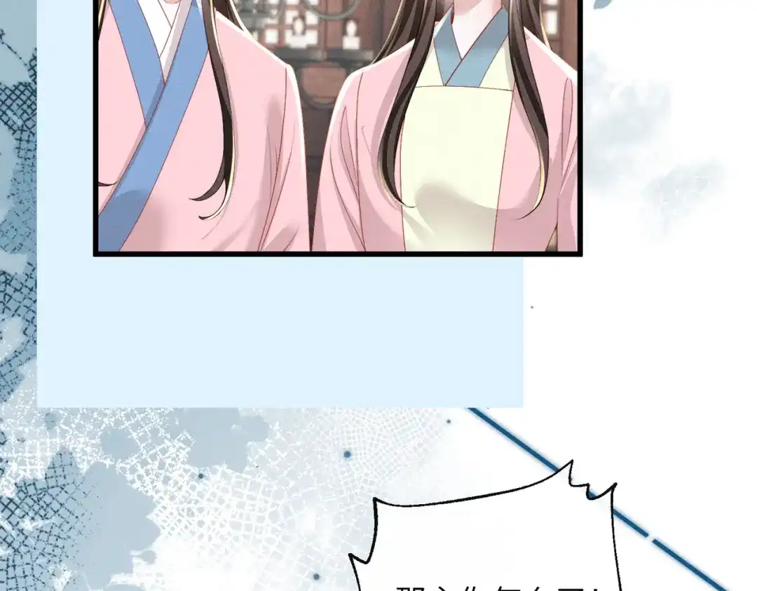 重生选个纨绔爹爹当皇帝 第15话 生病 第33页