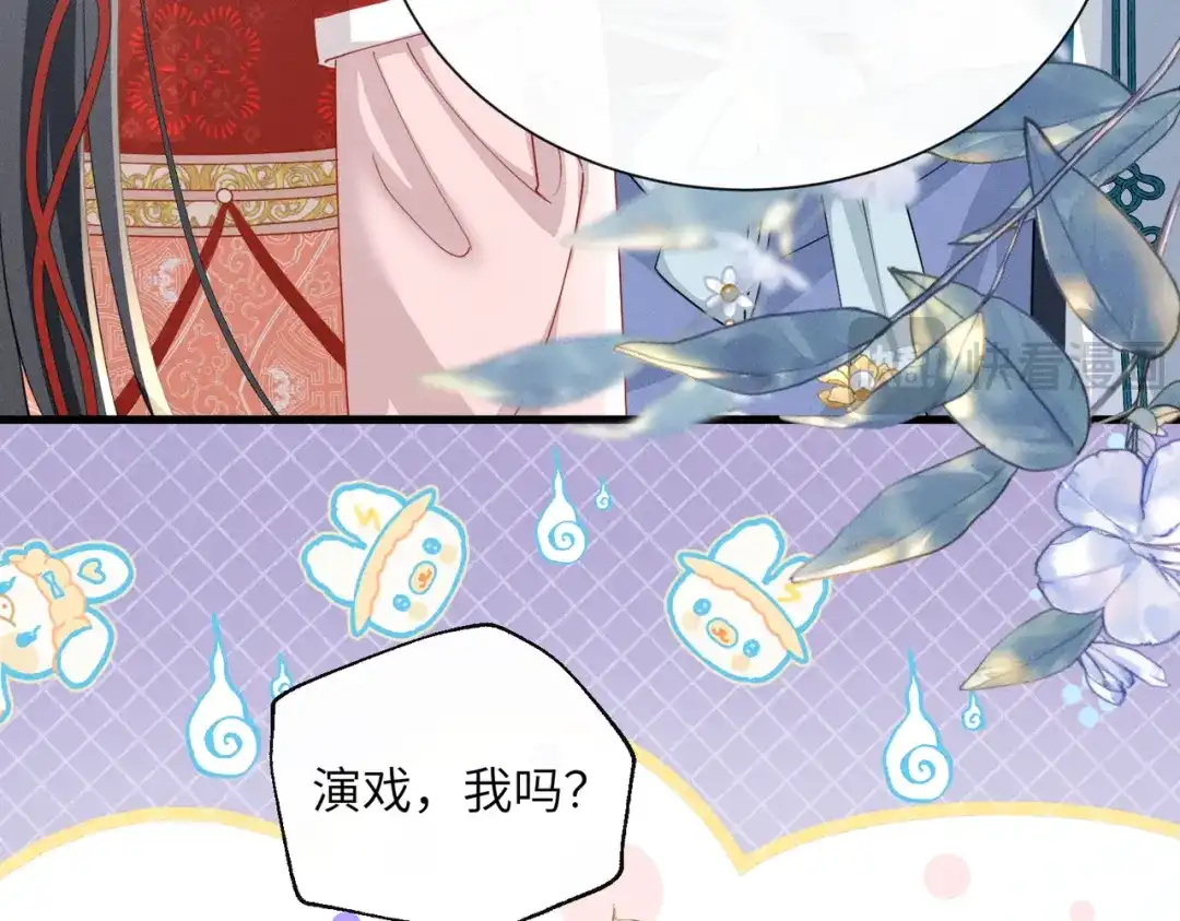 重生选个纨绔爹爹当皇帝 第15话 生病 第93页