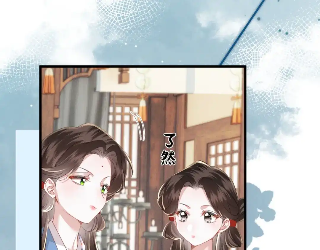 重生选个纨绔爹爹当皇帝 第15话 生病 第32页