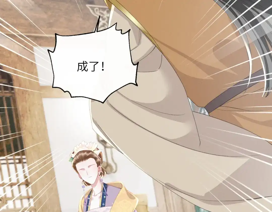 重生选个纨绔爹爹当皇帝 第15话 生病 第101页