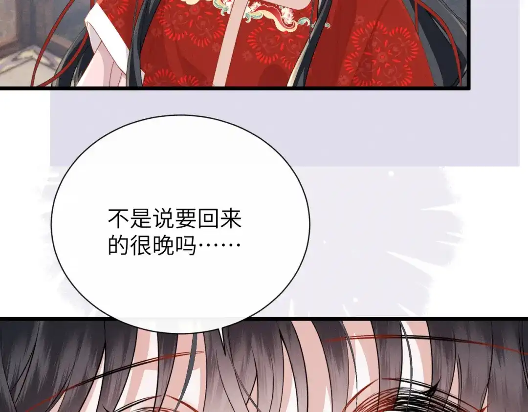 重生选个纨绔爹爹当皇帝 第15话 生病 第48页