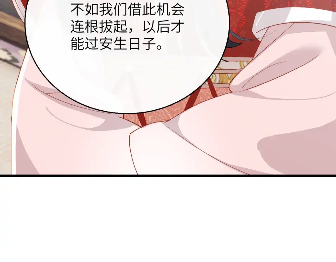 重生选个纨绔爹爹当皇帝 第15话 生病 第87页