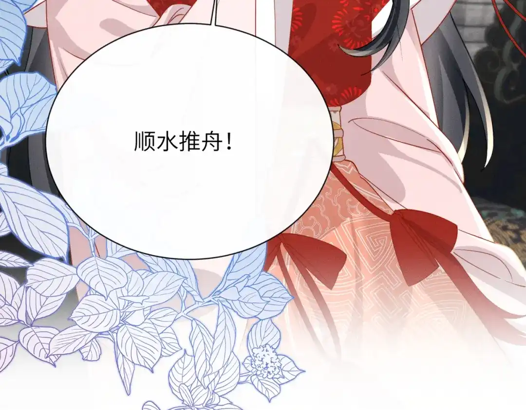 重生选个纨绔爹爹当皇帝 第15话 生病 第27页