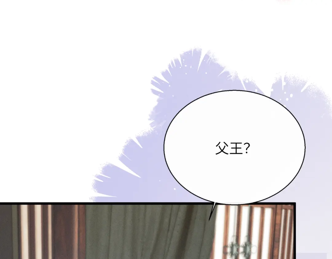 重生选个纨绔爹爹当皇帝 第15话 生病 第46页