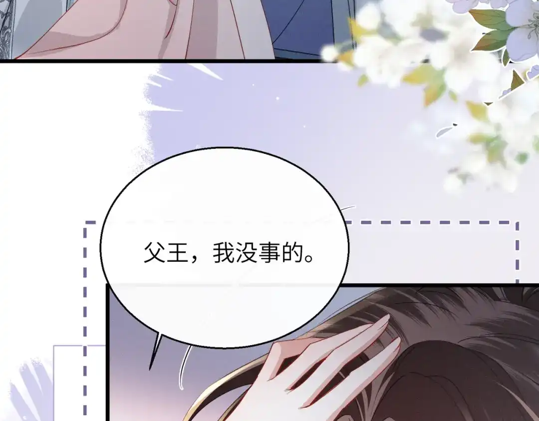 重生选个纨绔爹爹当皇帝 第15话 生病 第67页
