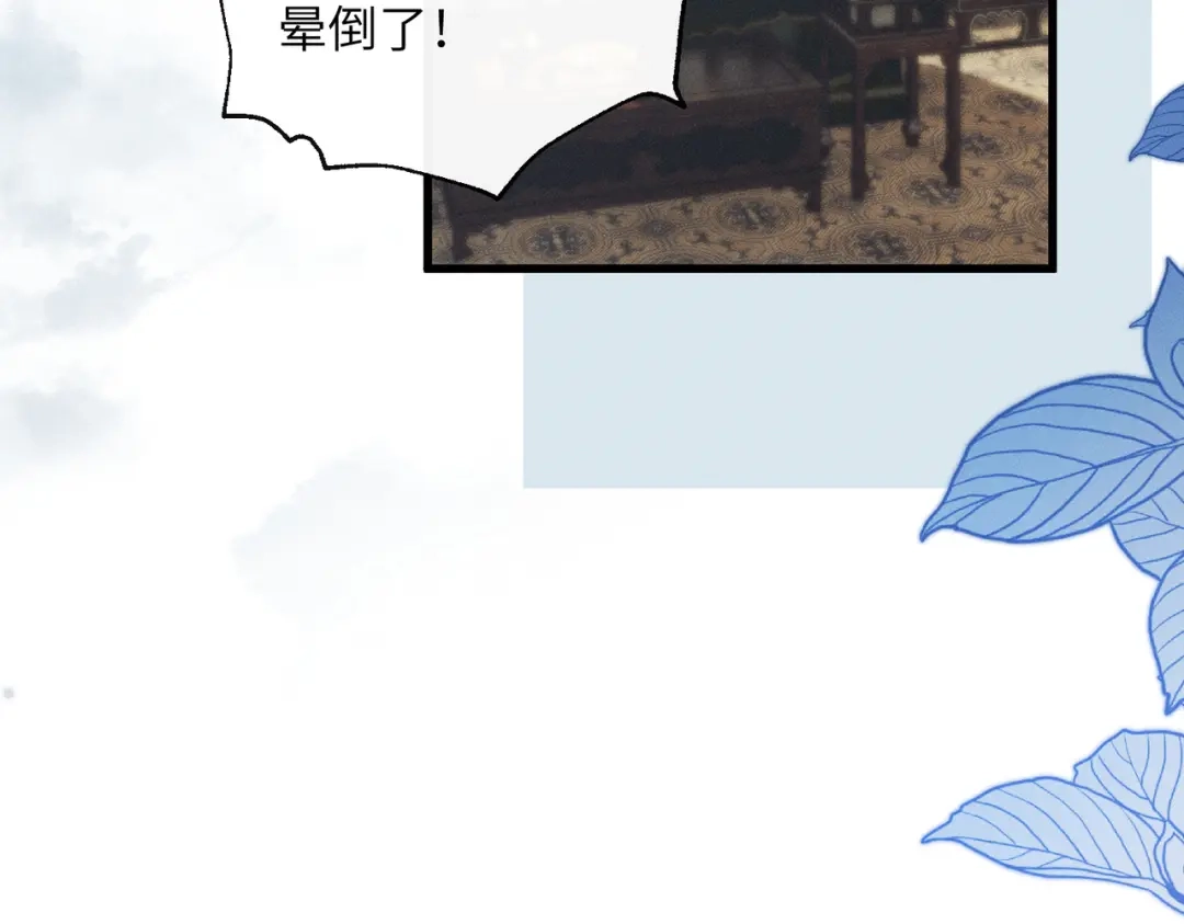 重生选个纨绔爹爹当皇帝 第15话 生病 第35页