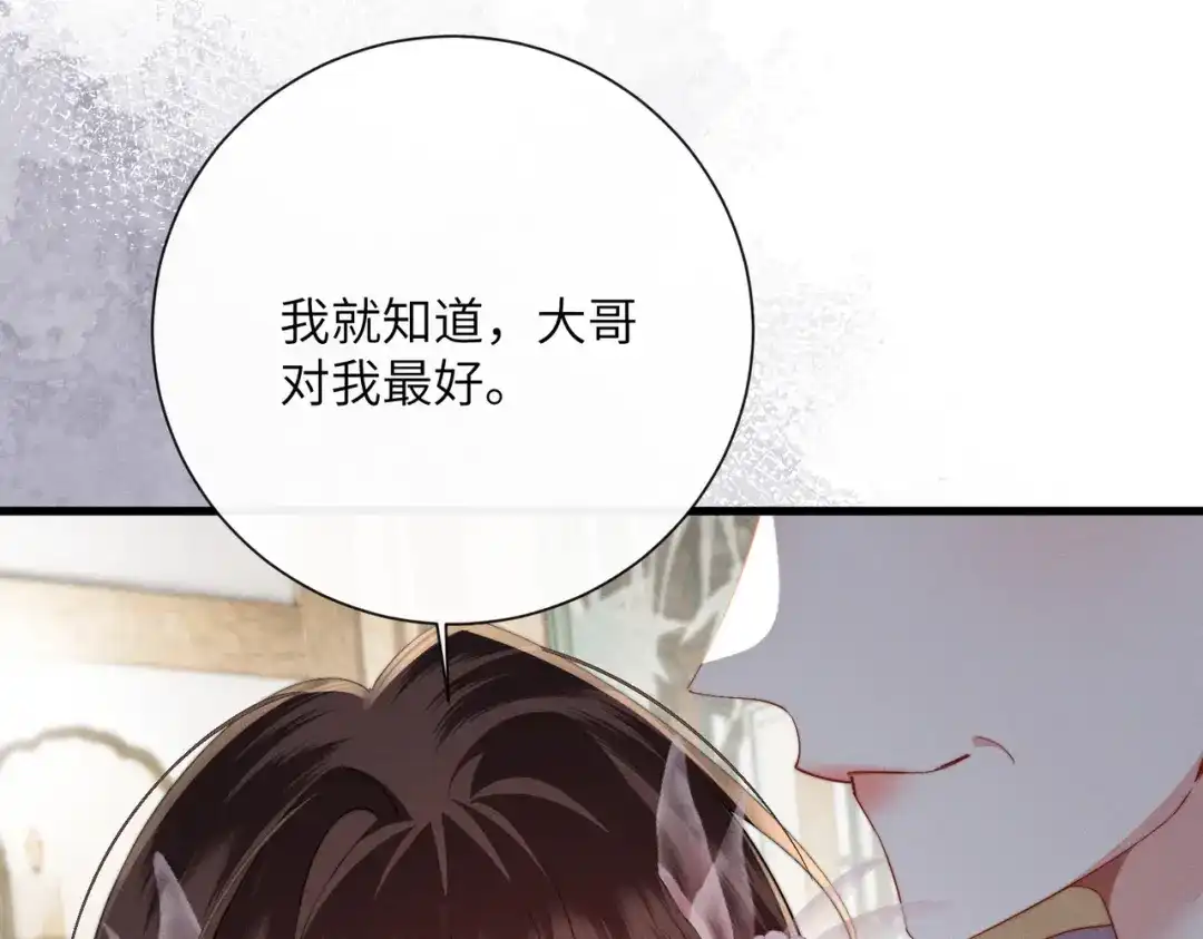 重生选个纨绔爹爹当皇帝 第15话 生病 第125页