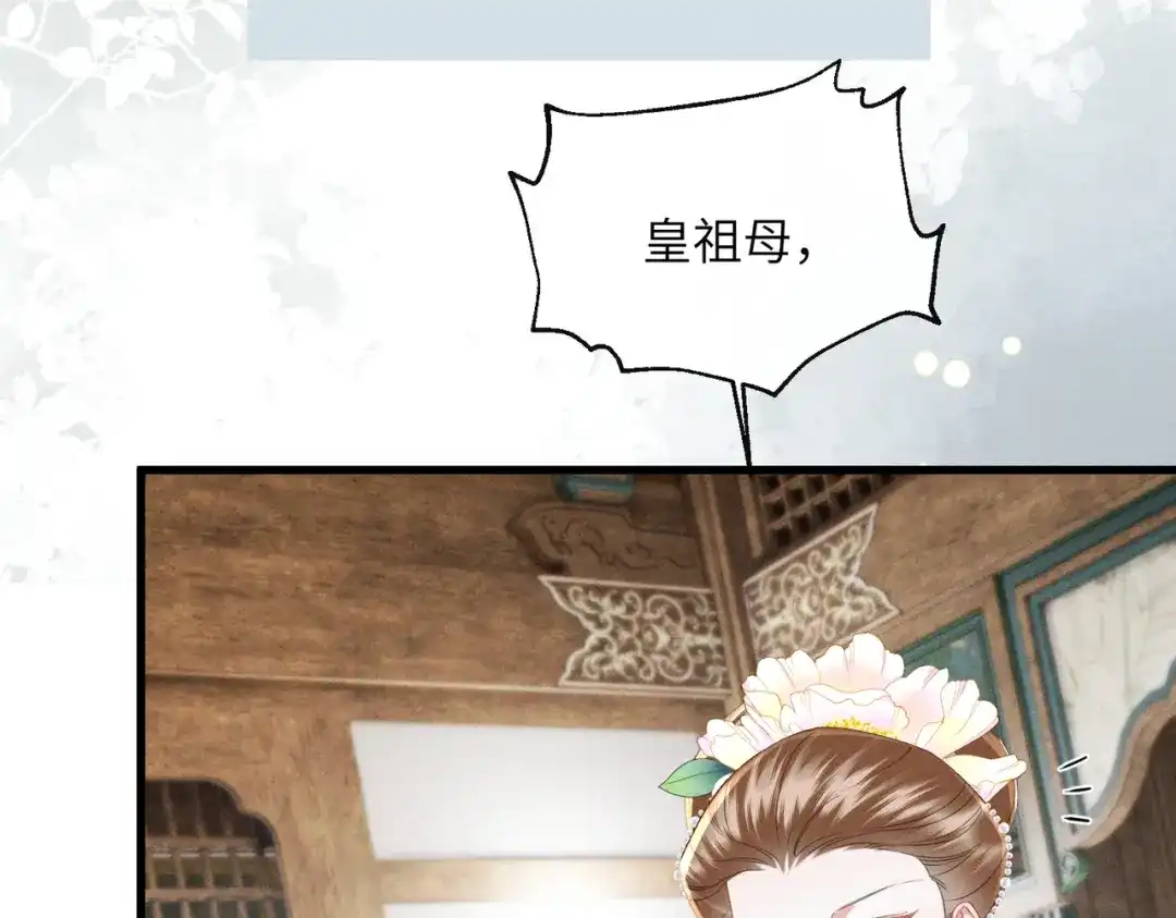 重生选个纨绔爹爹当皇帝 第15话 生病 第98页
