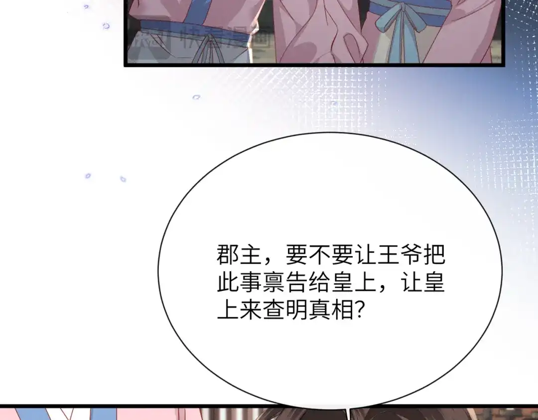 重生选个纨绔爹爹当皇帝 第15话 生病 第12页