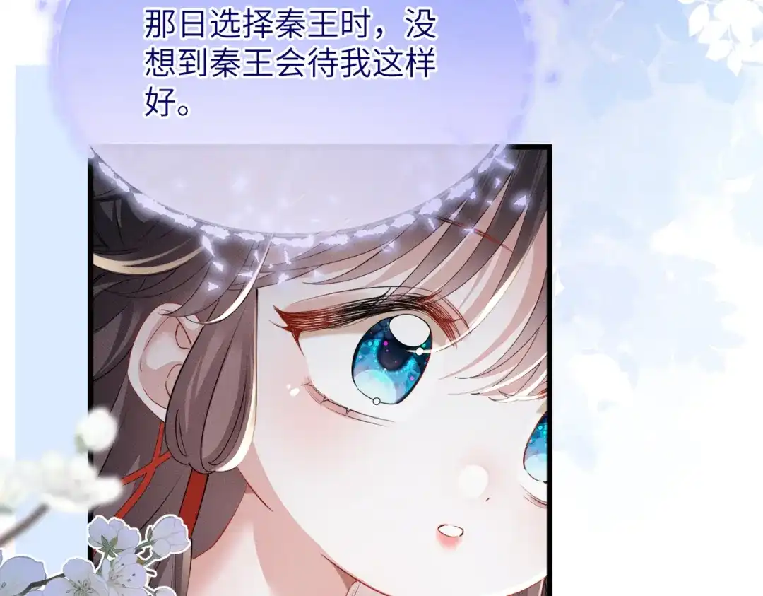 重生选个纨绔爹爹当皇帝 第15话 生病 第63页