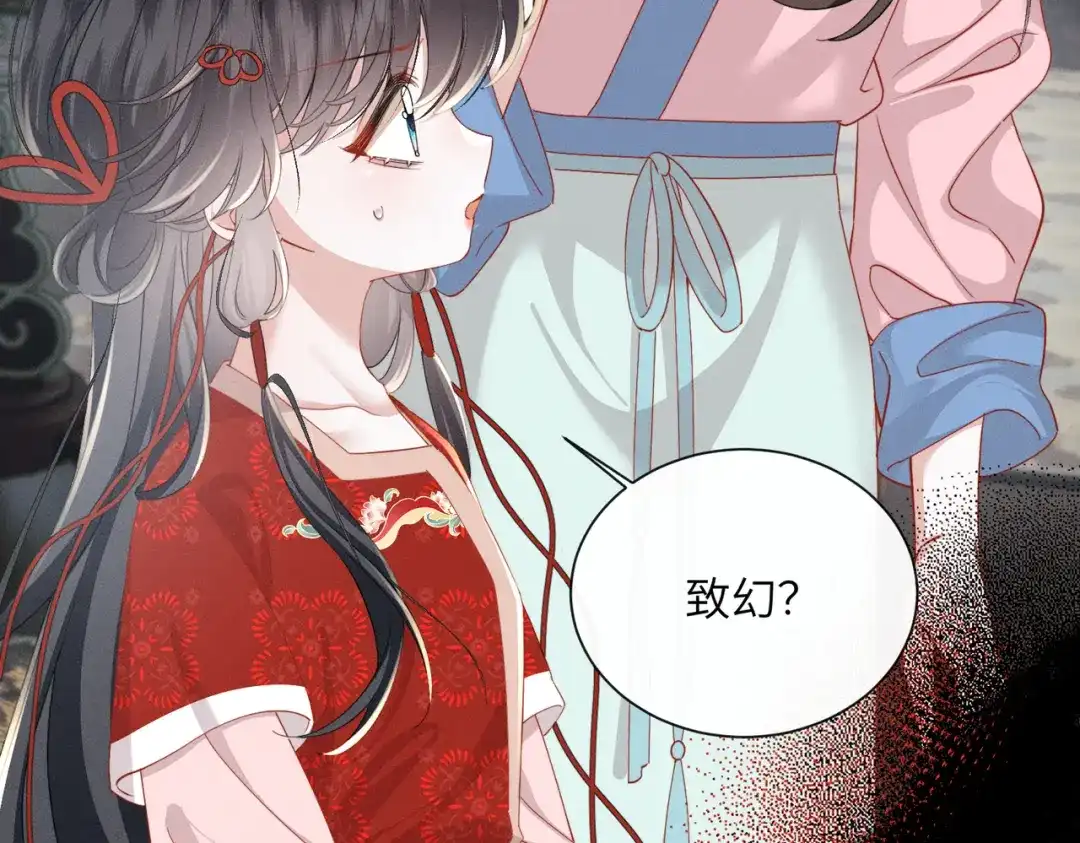 重生选个纨绔爹爹当皇帝 第15话 生病 第7页